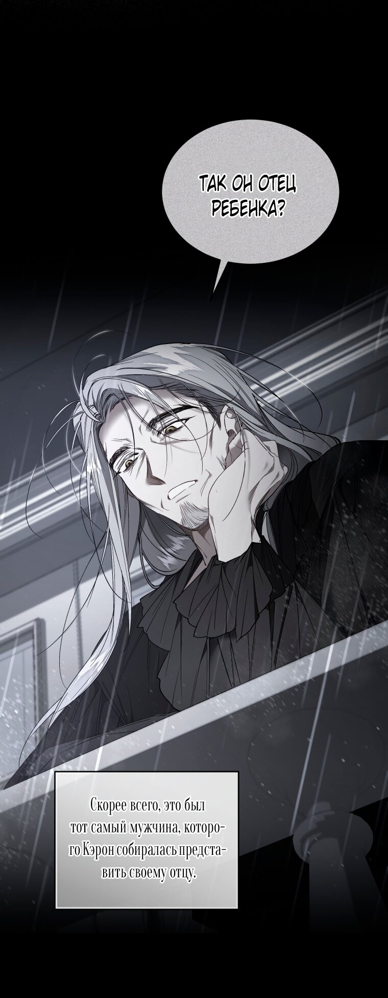 Манга Рестарт леди - Глава 136 Страница 17