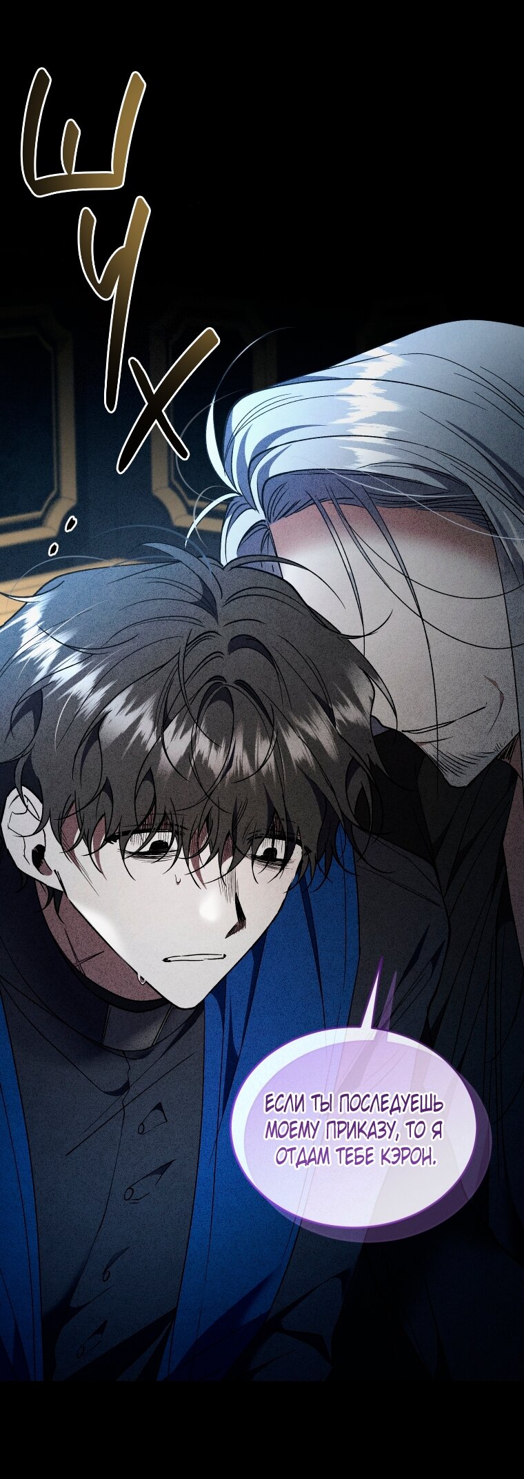 Манга Рестарт леди - Глава 136 Страница 3