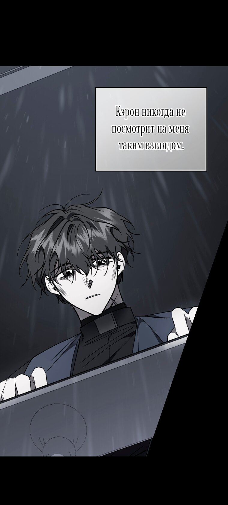 Манга Рестарт леди - Глава 136 Страница 19