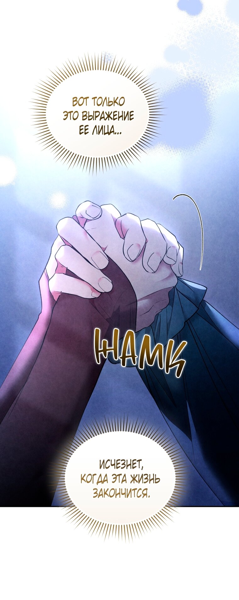 Манга Рестарт леди - Глава 136 Страница 60