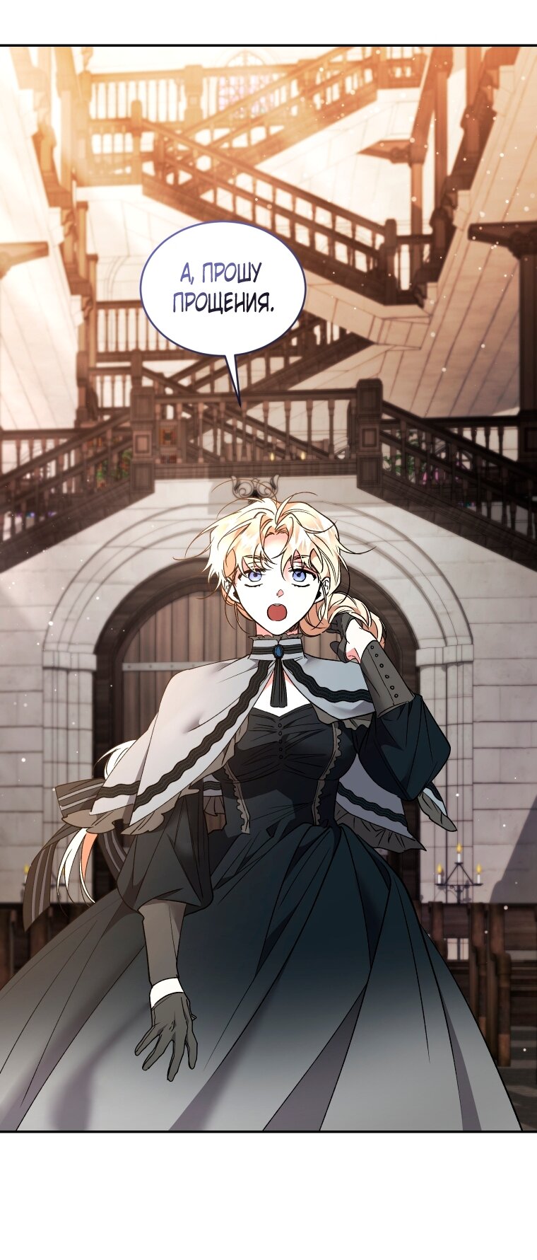 Манга Рестарт леди - Глава 137 Страница 48