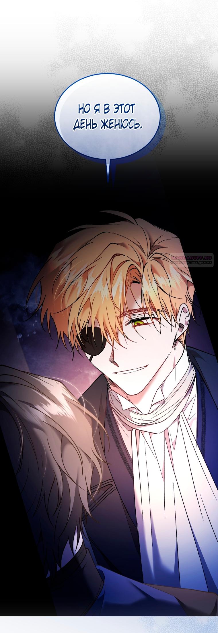 Манга Рестарт леди - Глава 137 Страница 2