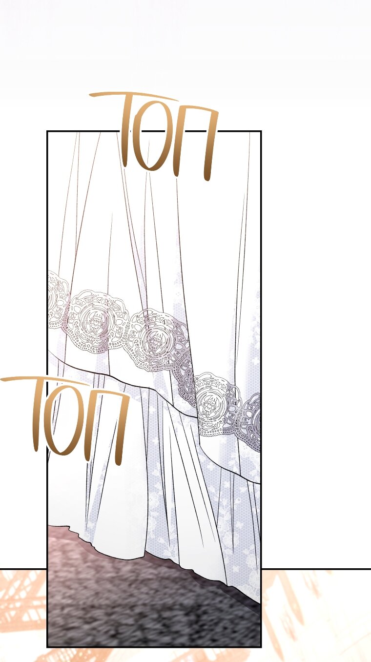 Манга Рестарт леди - Глава 137 Страница 57