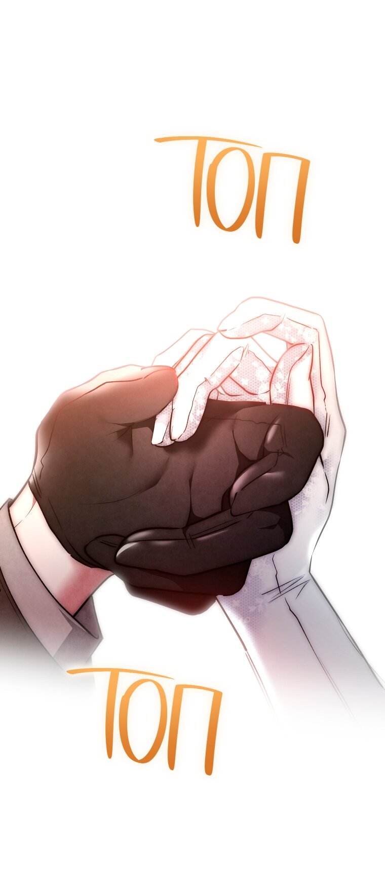 Манга Рестарт леди - Глава 137 Страница 51