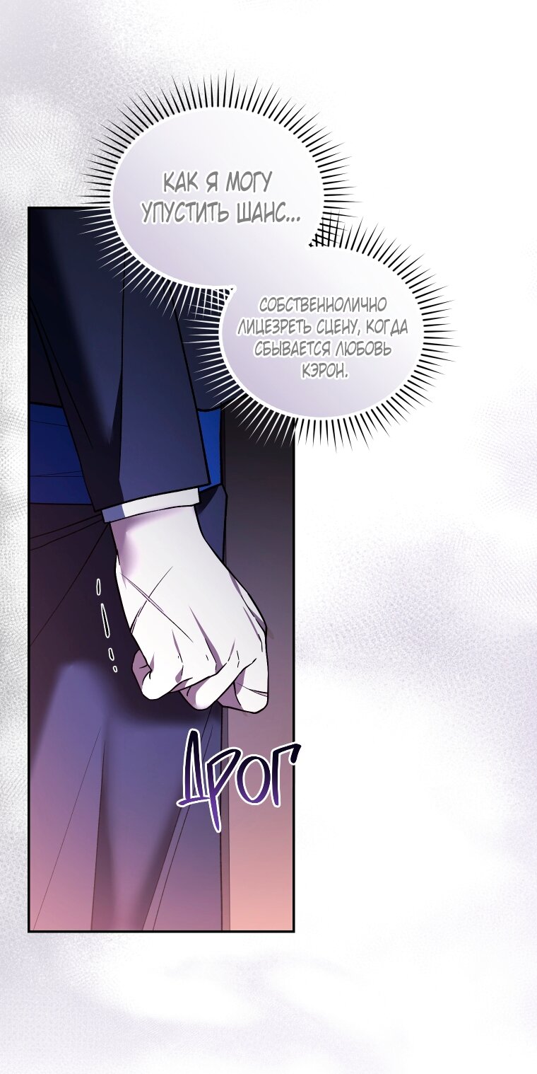 Манга Рестарт леди - Глава 137 Страница 4