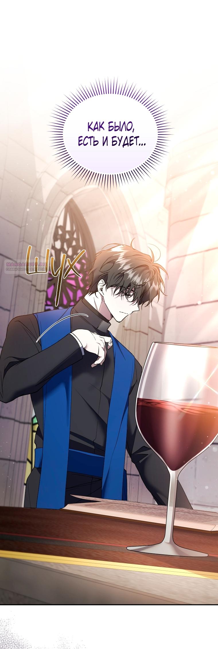 Манга Рестарт леди - Глава 137 Страница 62