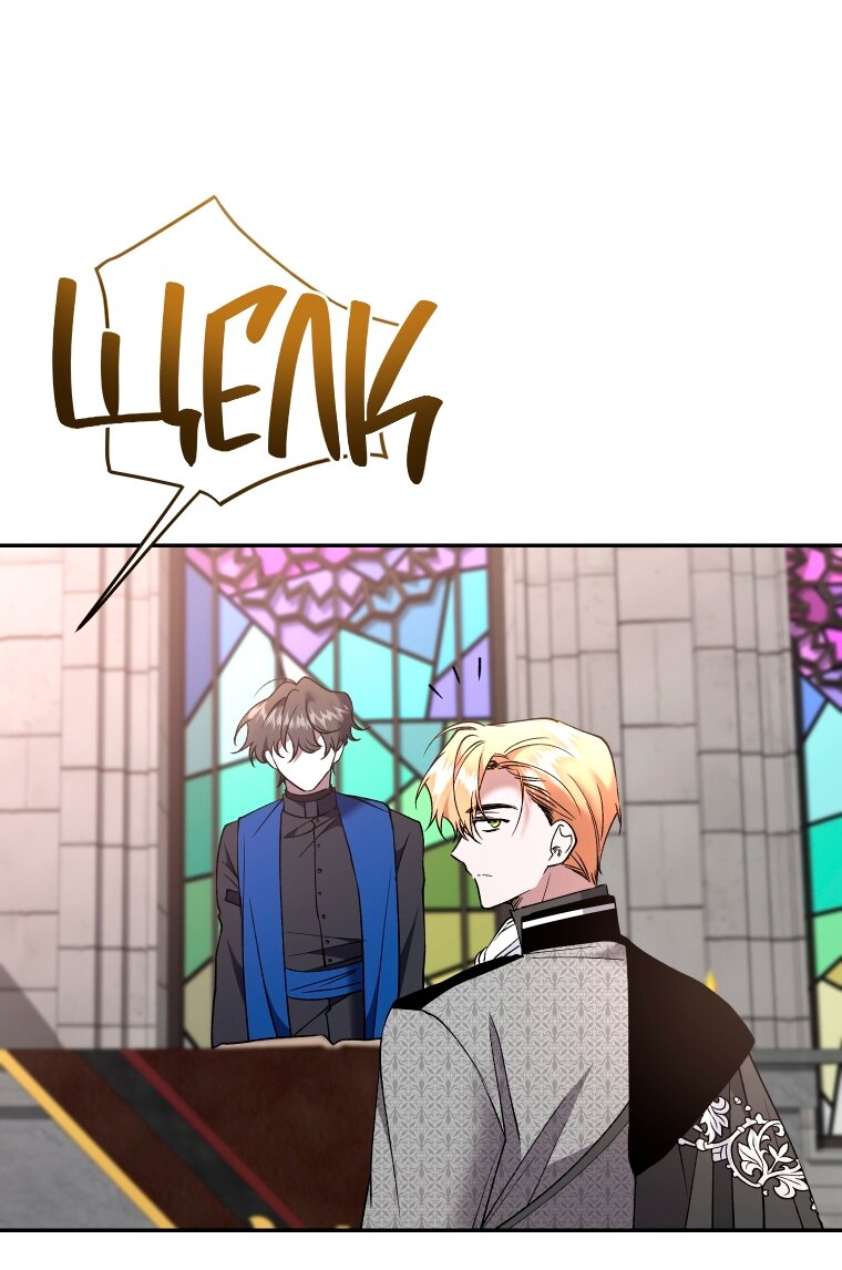 Манга Рестарт леди - Глава 137 Страница 47