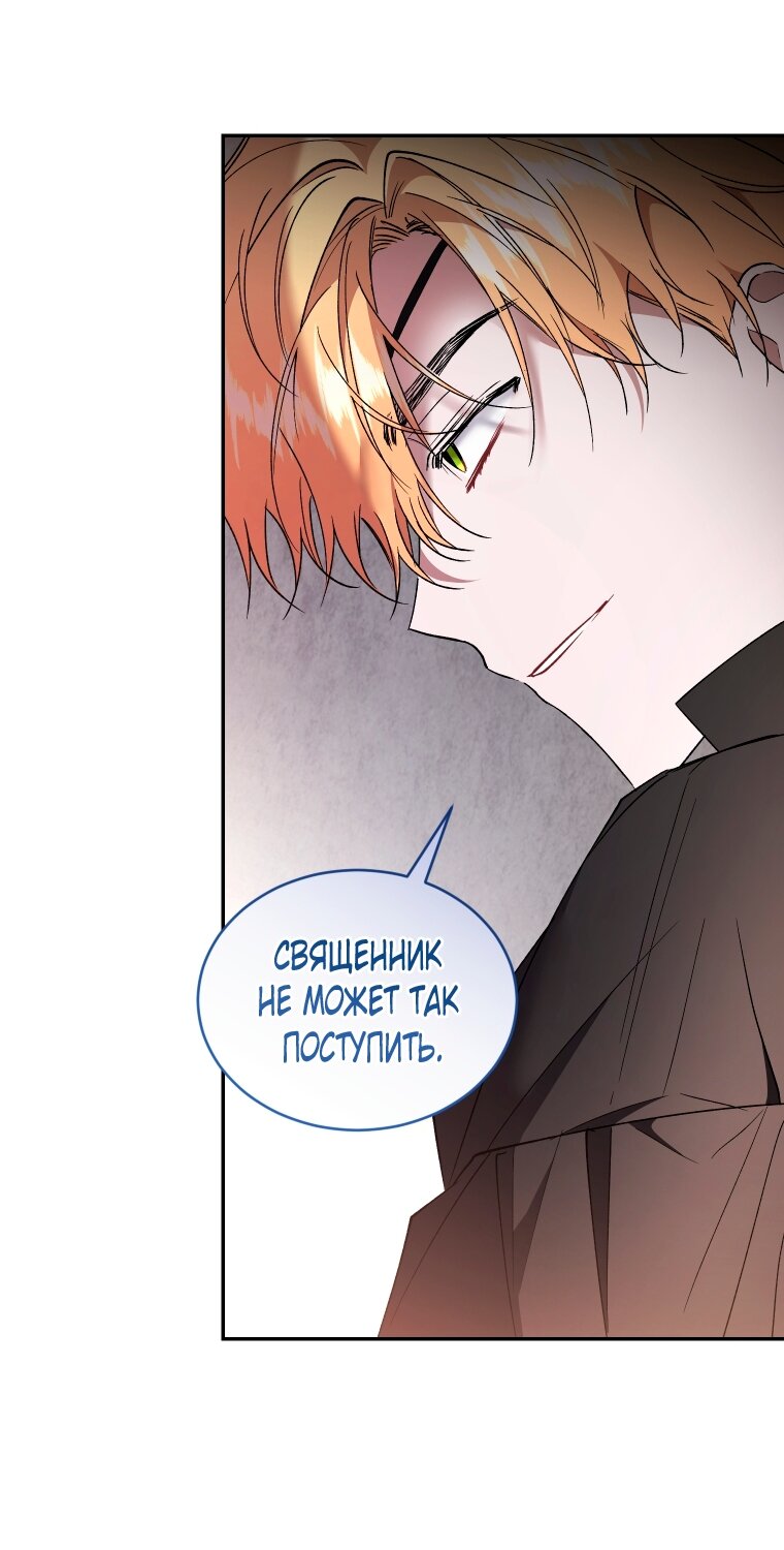 Манга Рестарт леди - Глава 137 Страница 31