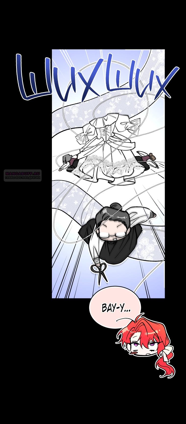 Манга Рестарт леди - Глава 137 Страница 22