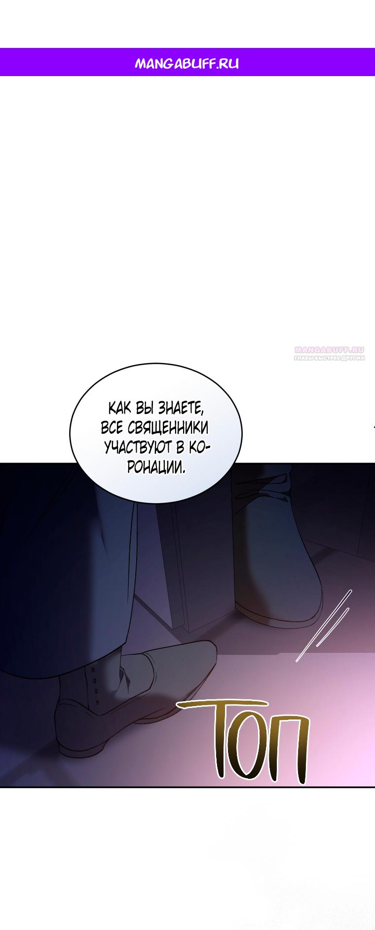 Манга Рестарт леди - Глава 137 Страница 1