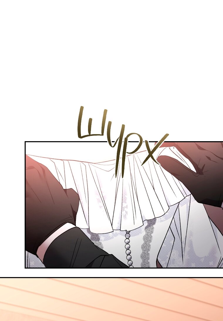 Манга Рестарт леди - Глава 137 Страница 24