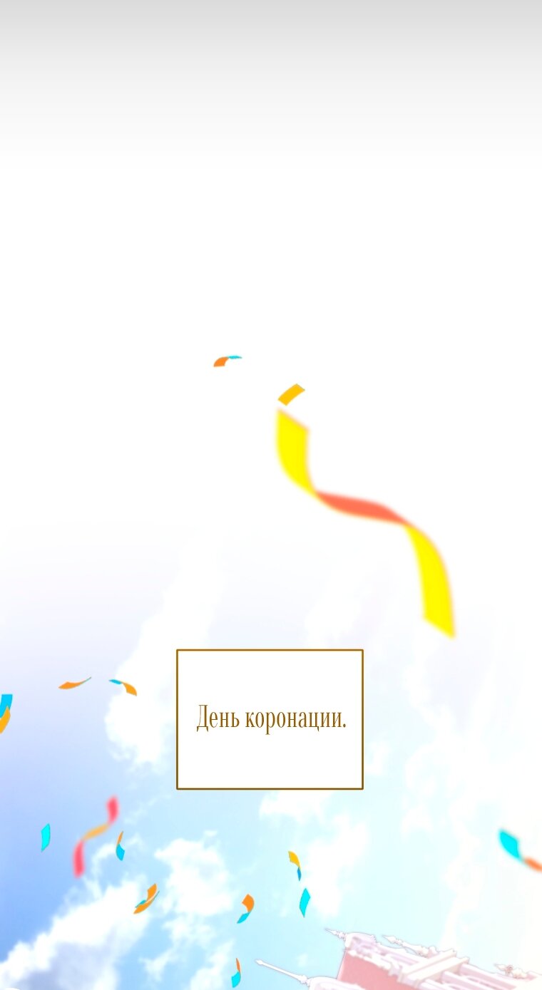 Манга Рестарт леди - Глава 137 Страница 8