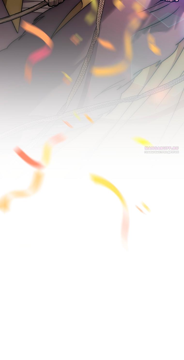 Манга Рестарт леди - Глава 137 Страница 14