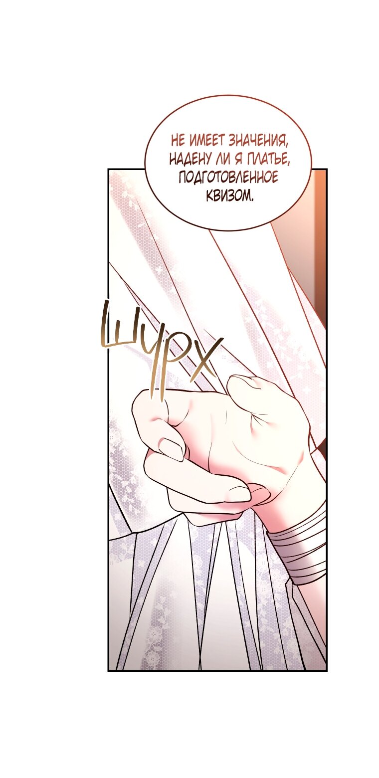 Манга Рестарт леди - Глава 137 Страница 17