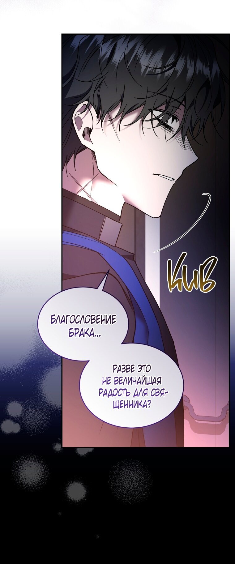 Манга Рестарт леди - Глава 137 Страница 5