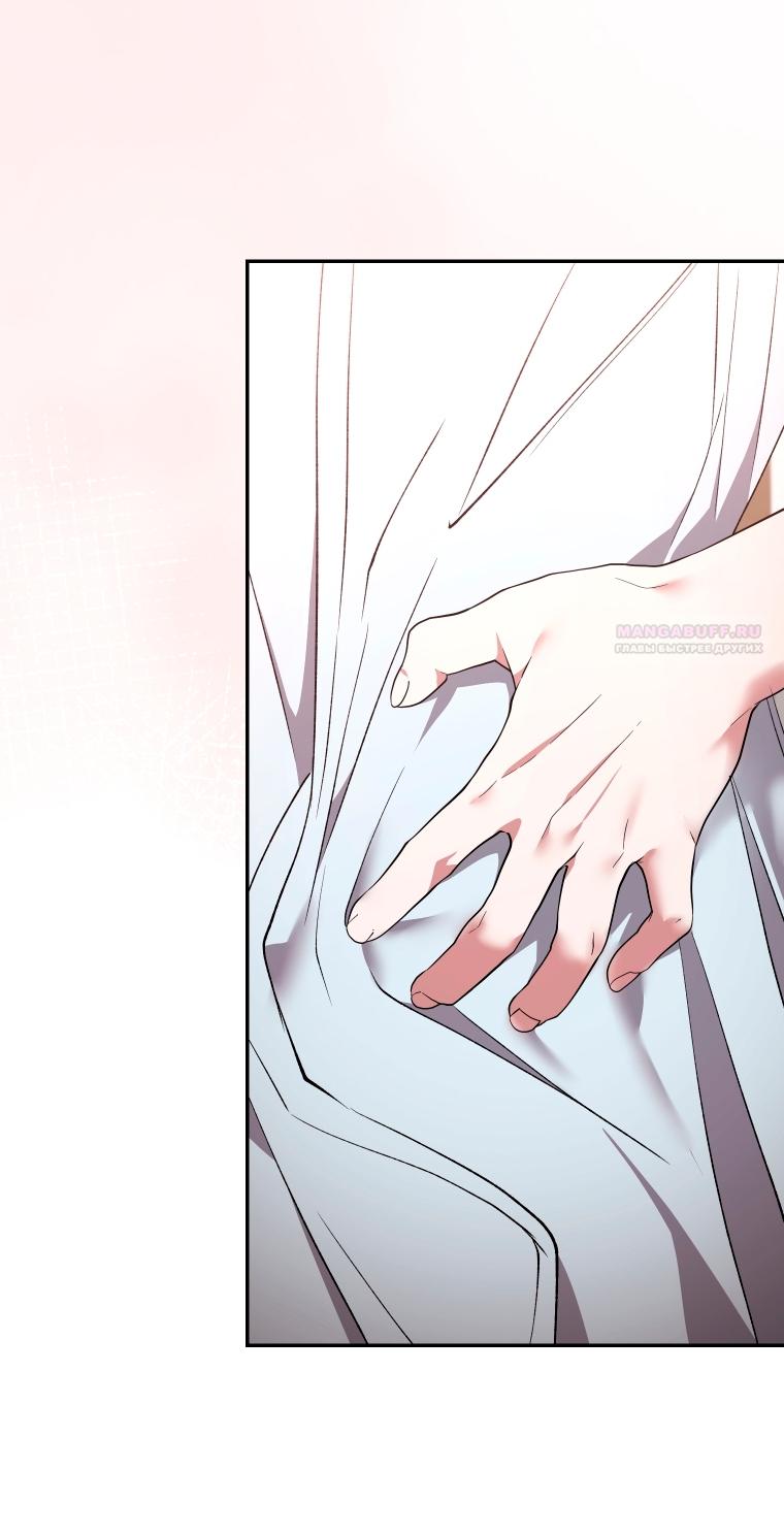 Манга Рестарт леди - Глава 137 Страница 42