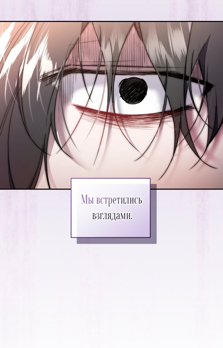 Манга Рестарт леди - Глава 137 Страница 56