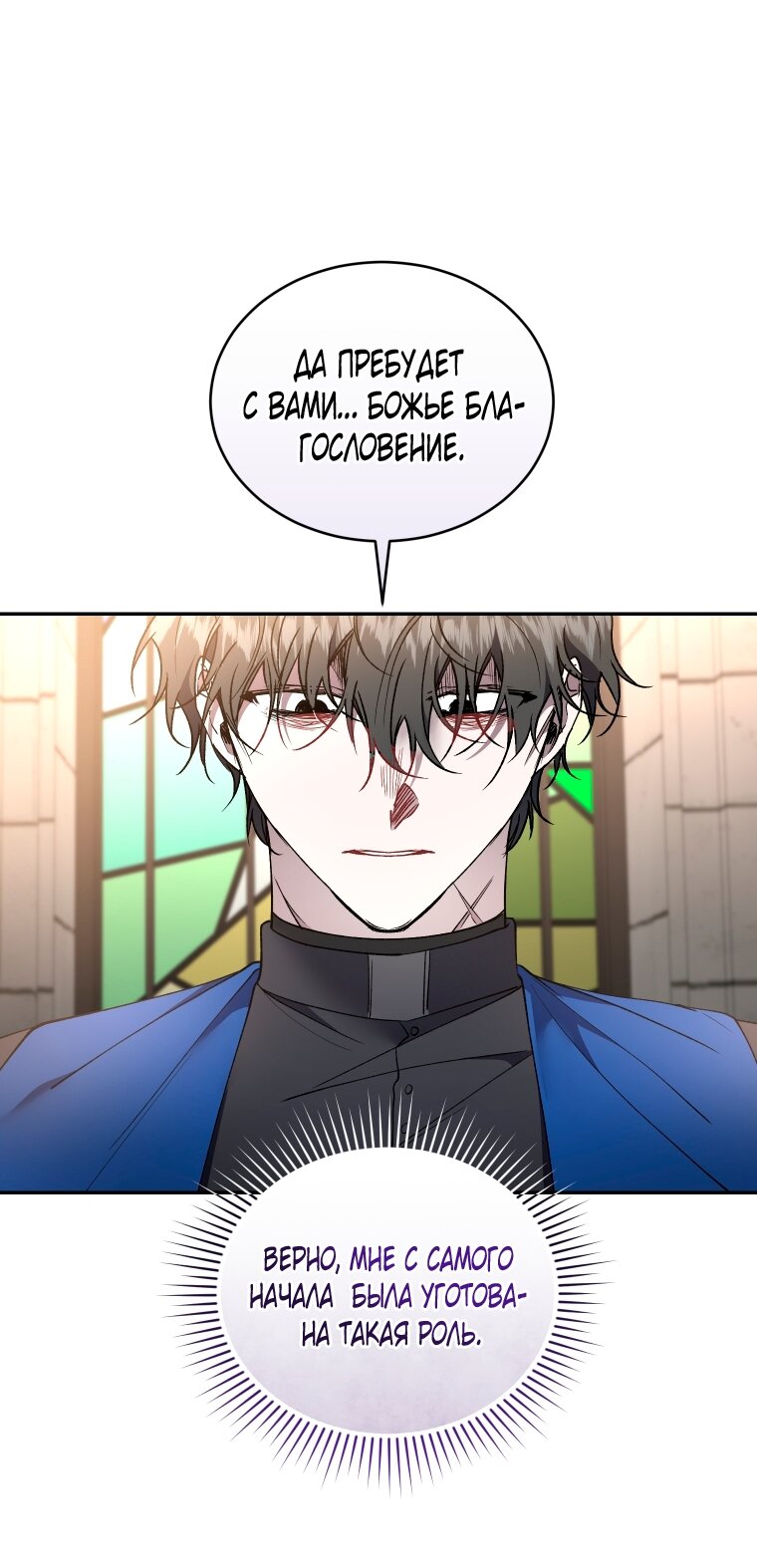 Манга Рестарт леди - Глава 137 Страница 60