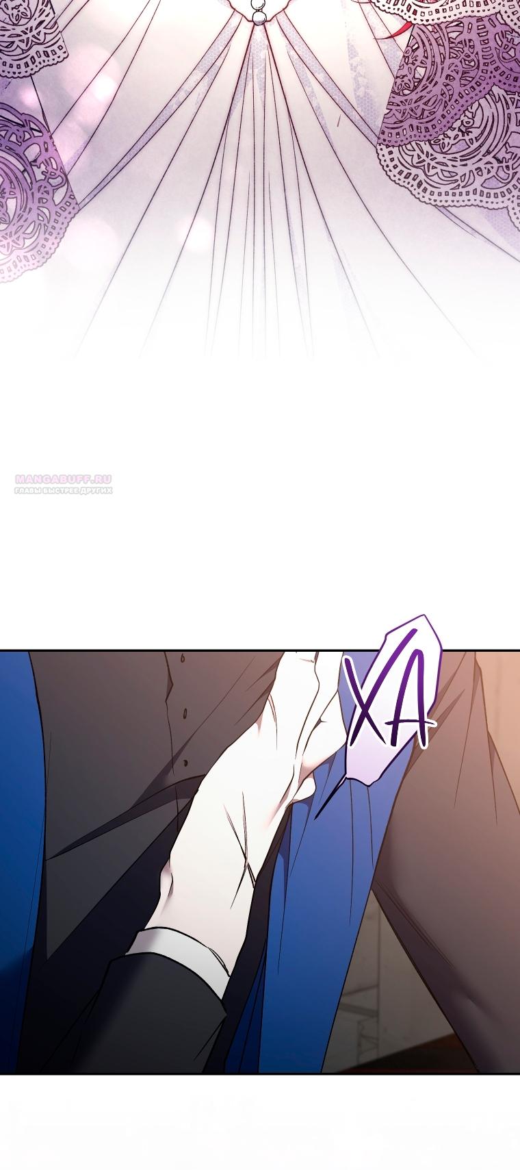 Манга Рестарт леди - Глава 137 Страница 54