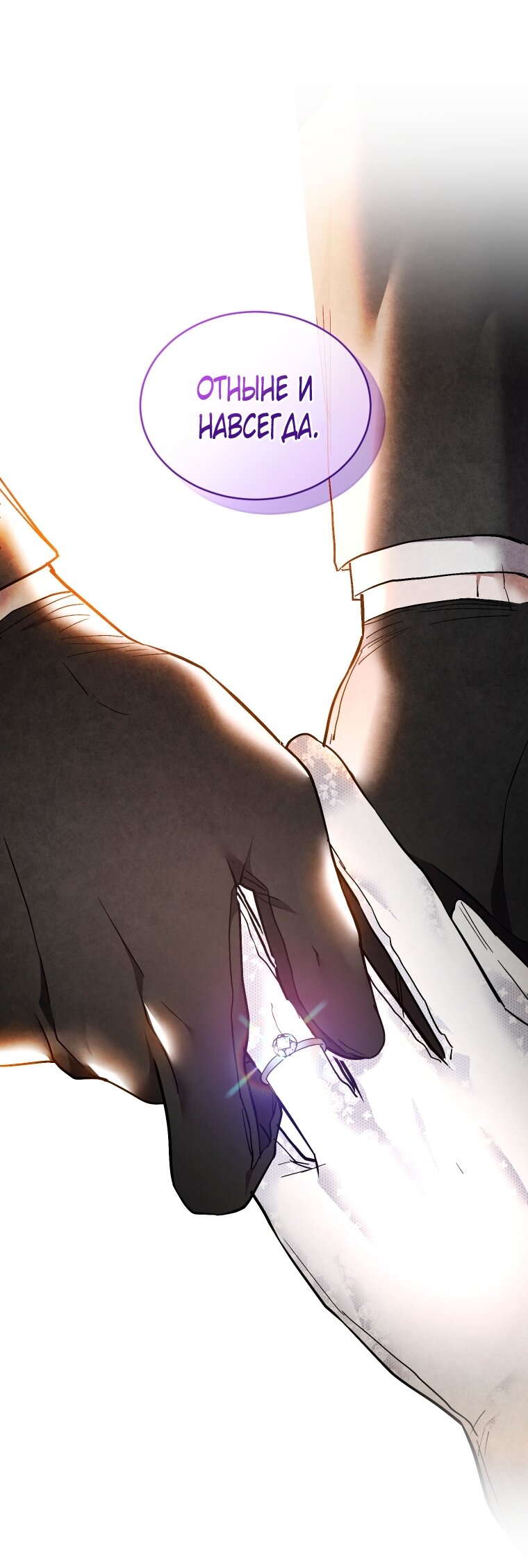 Манга Рестарт леди - Глава 137 Страница 61