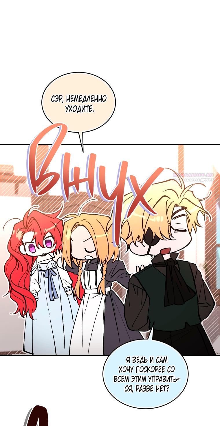 Манга Рестарт леди - Глава 137 Страница 34