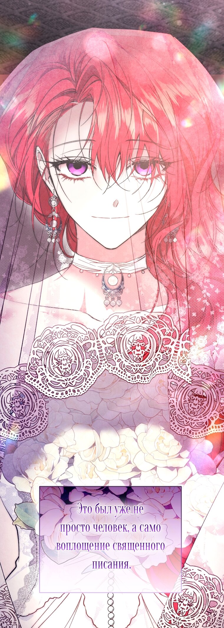 Манга Рестарт леди - Глава 137 Страница 53