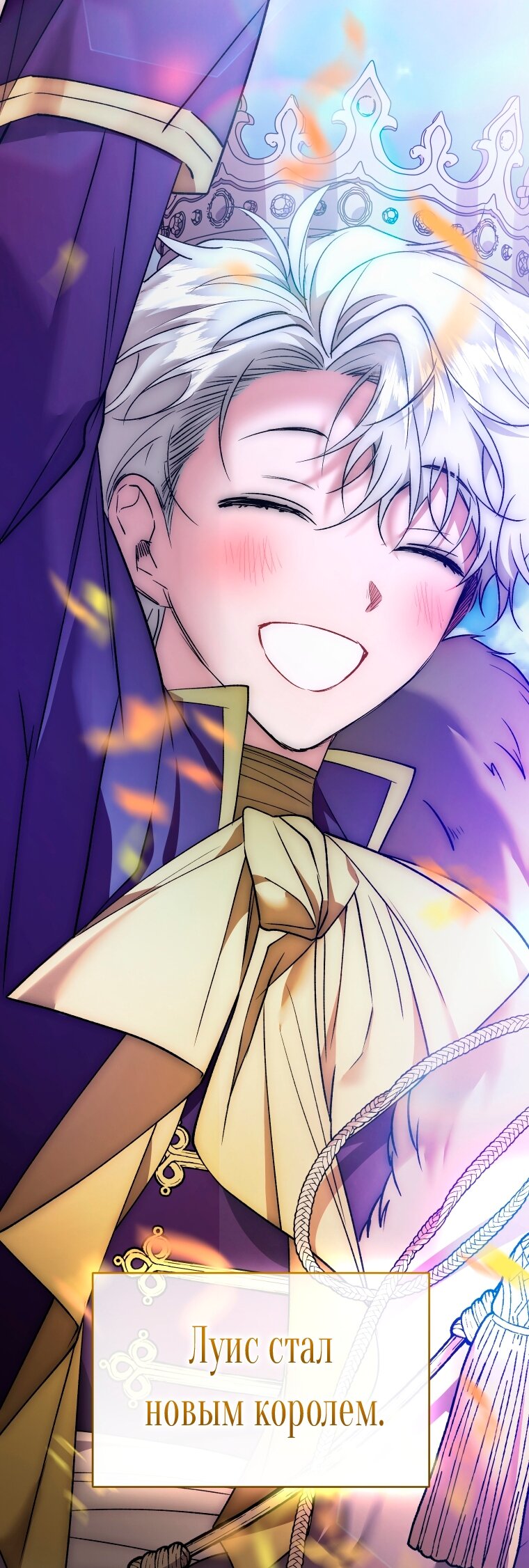 Манга Рестарт леди - Глава 137 Страница 13