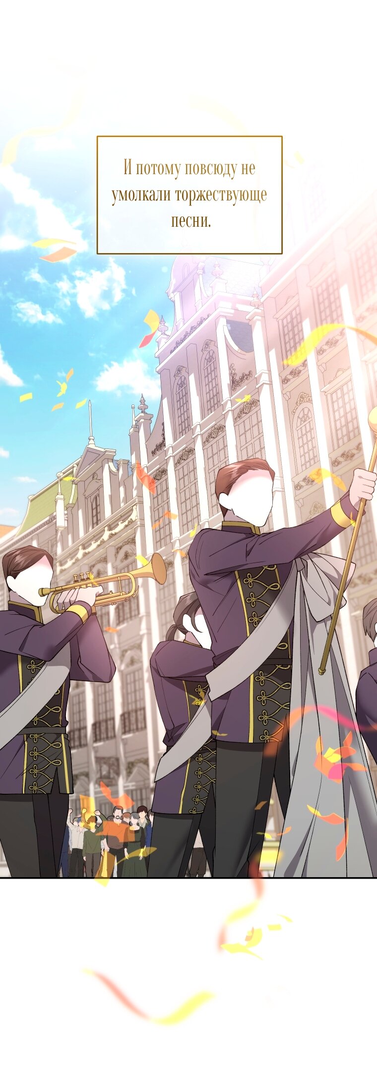 Манга Рестарт леди - Глава 137 Страница 11