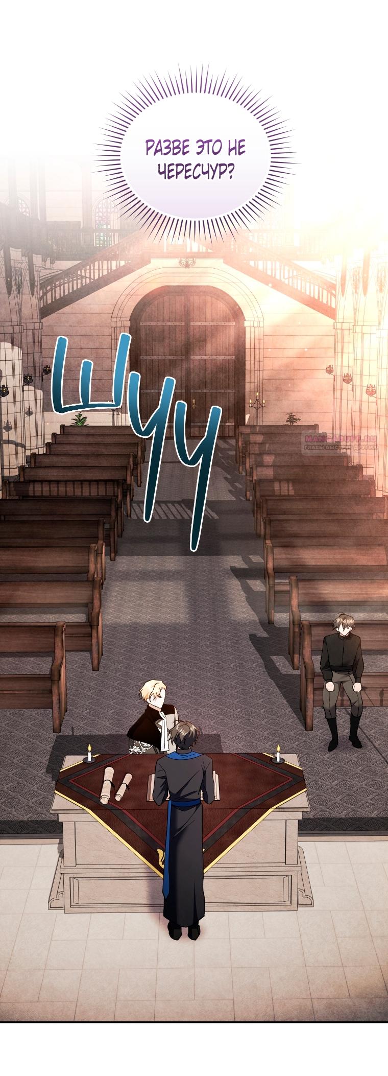 Манга Рестарт леди - Глава 137 Страница 46