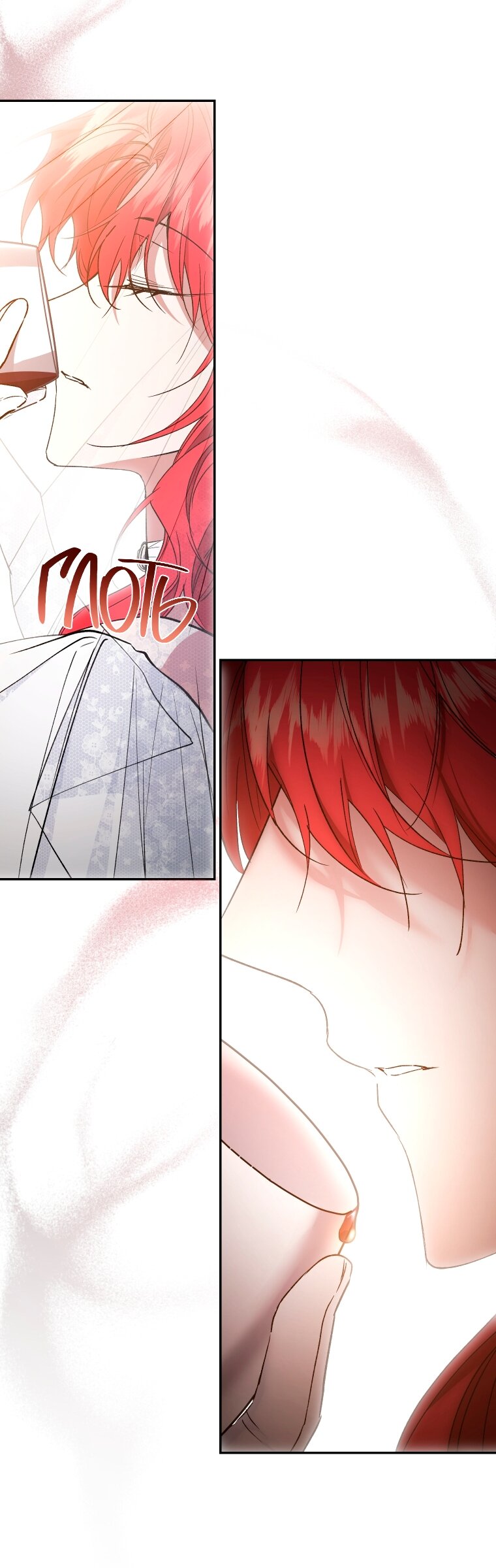 Манга Рестарт леди - Глава 137 Страница 64