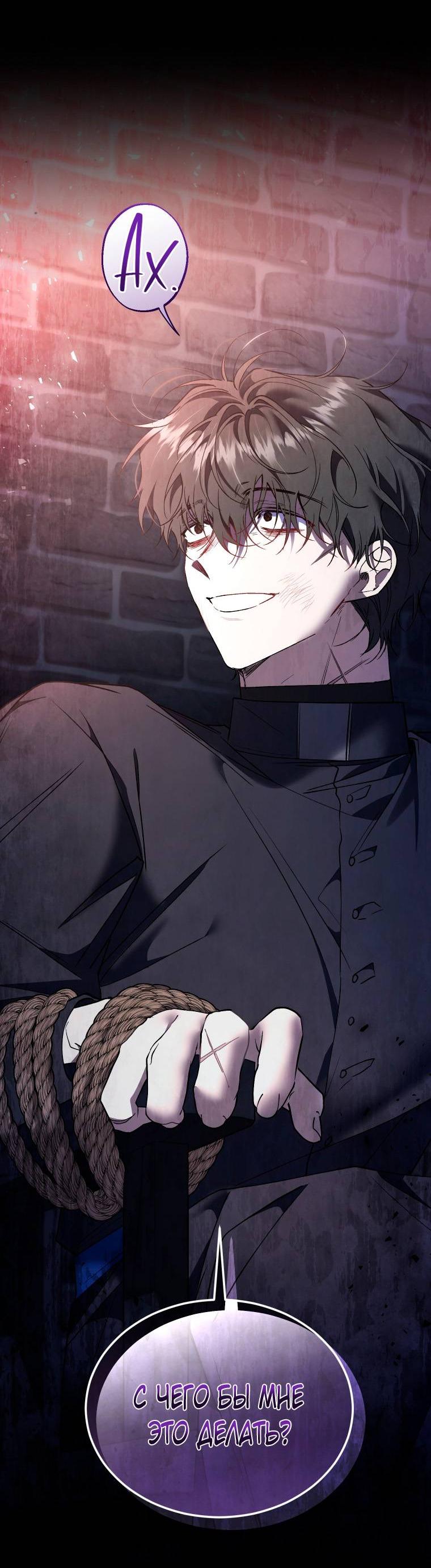 Манга Рестарт леди - Глава 138 Страница 60