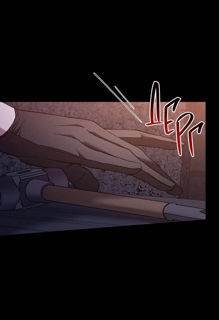 Манга Рестарт леди - Глава 138 Страница 50