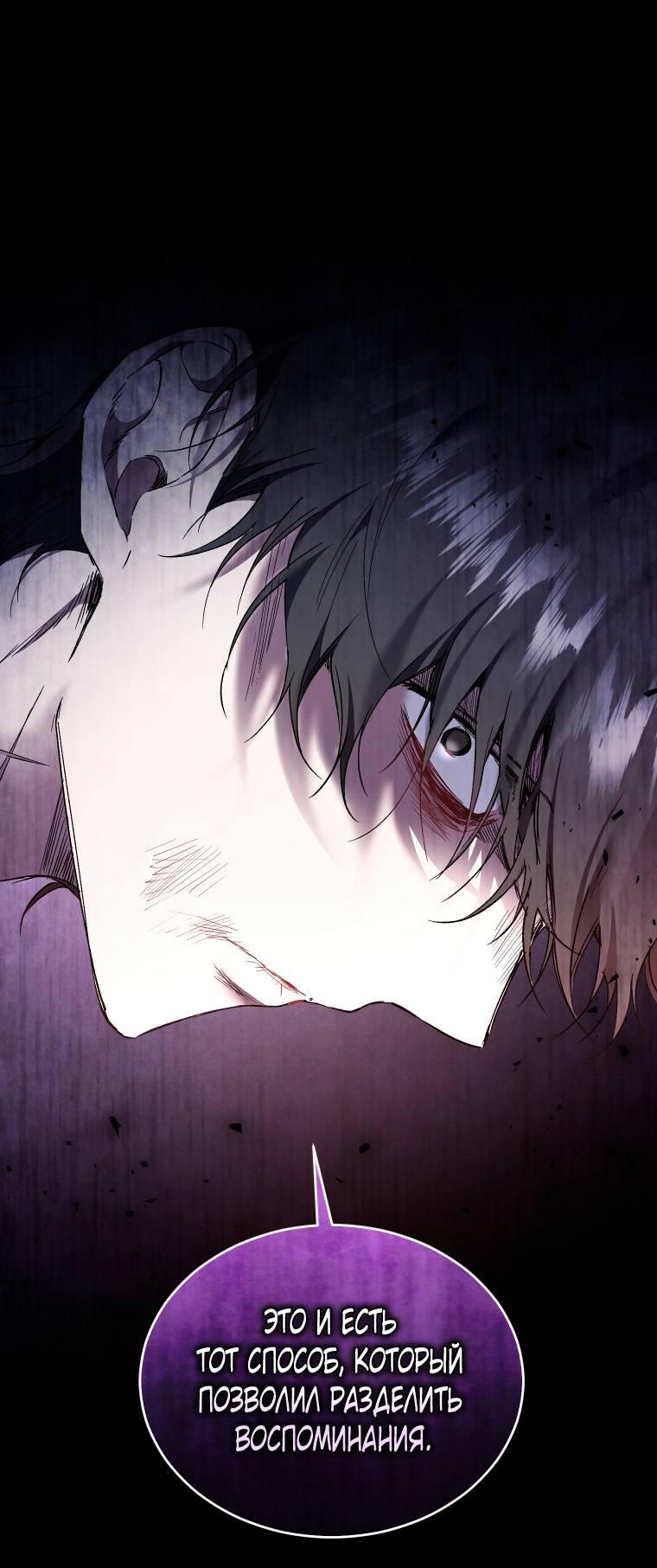 Манга Рестарт леди - Глава 138 Страница 54