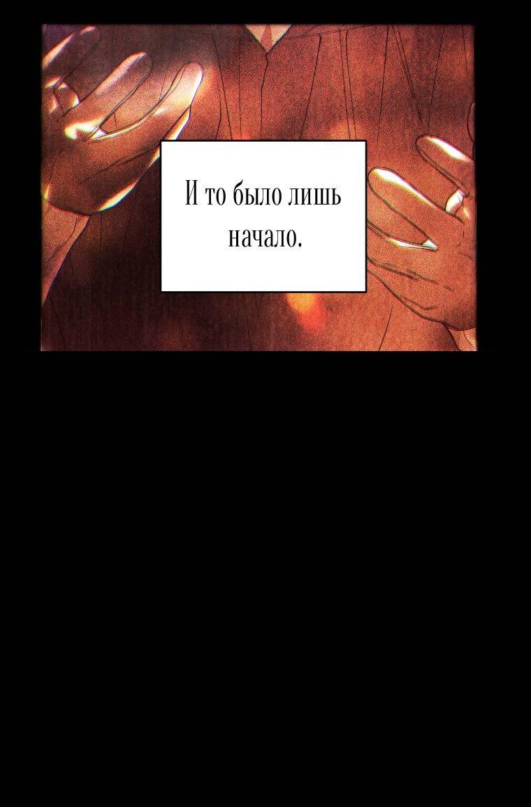 Манга Рестарт леди - Глава 138 Страница 38