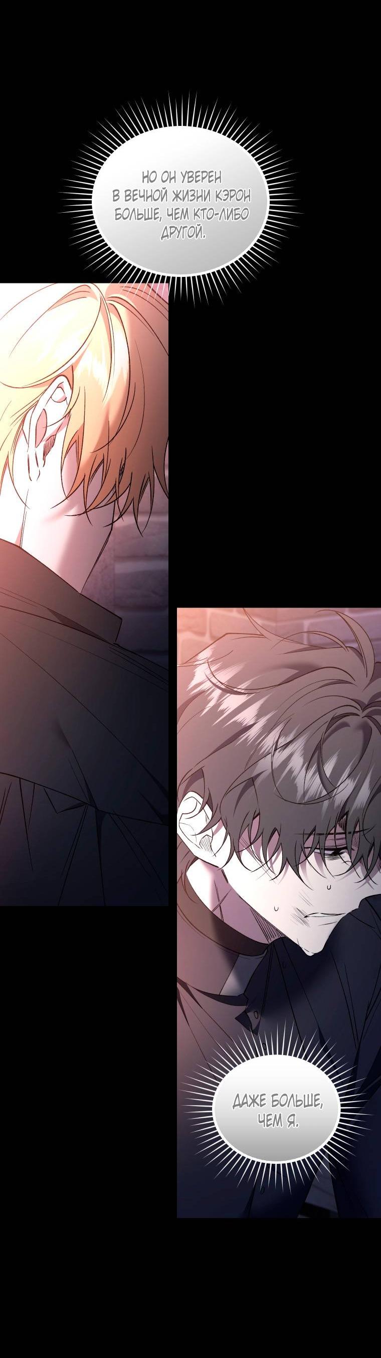 Манга Рестарт леди - Глава 138 Страница 43