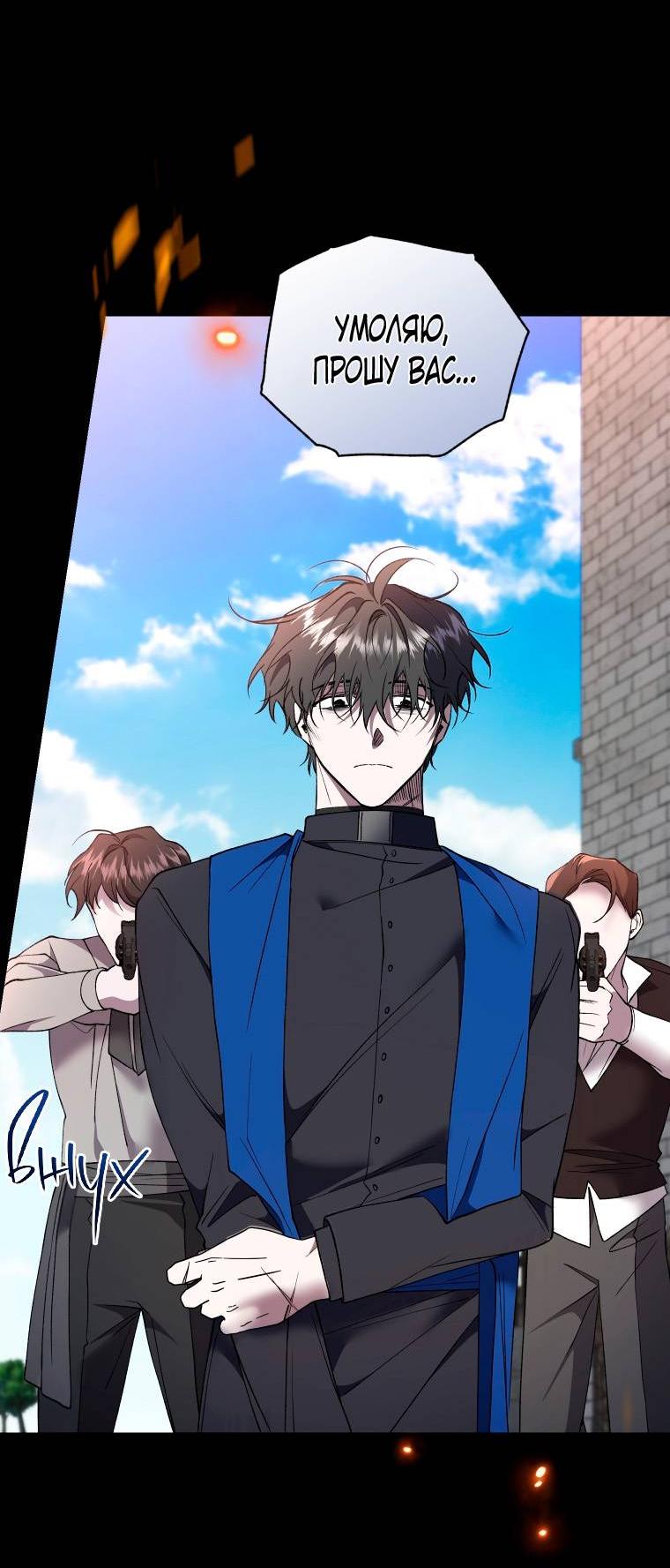 Манга Рестарт леди - Глава 138 Страница 30