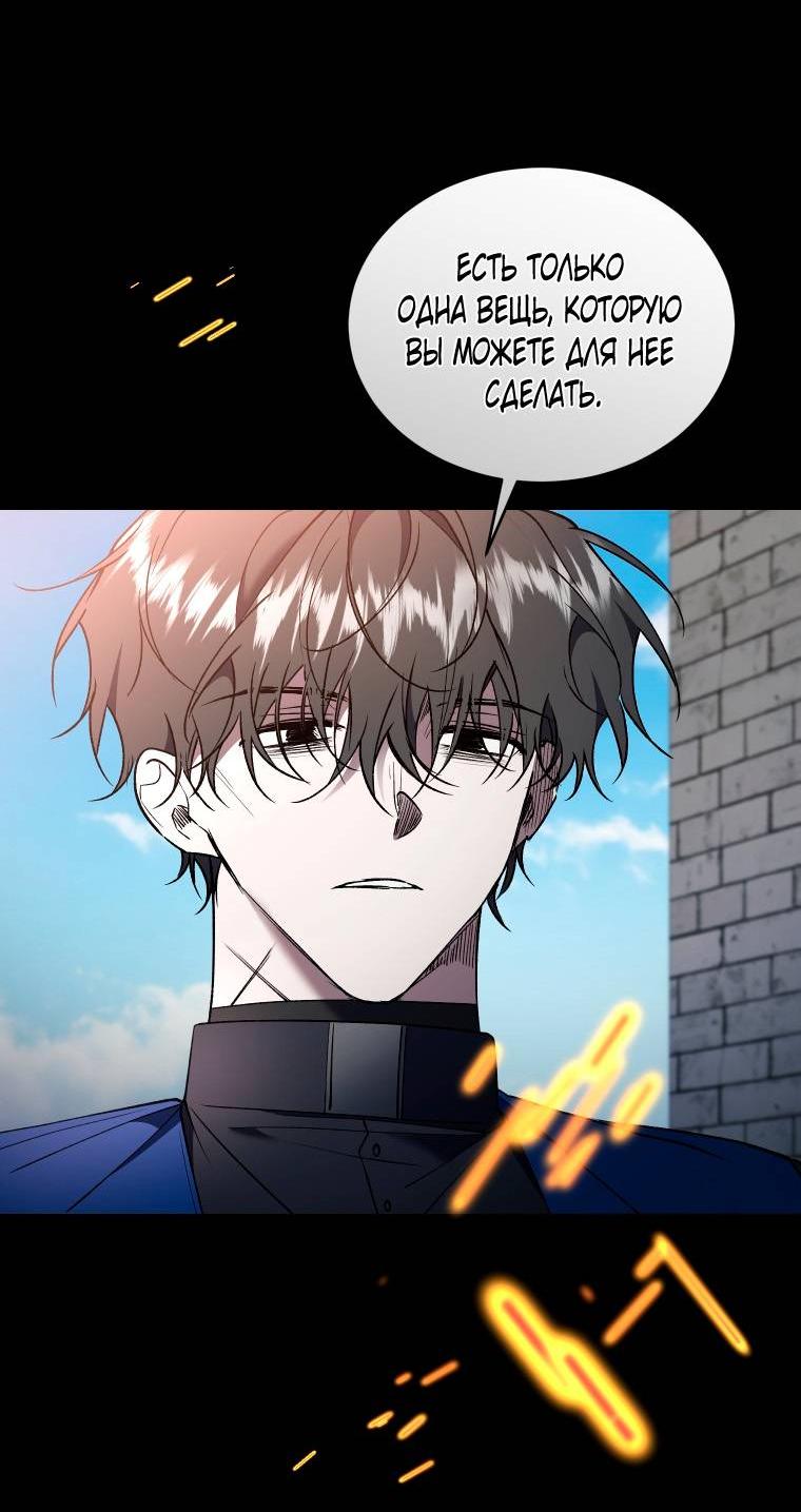 Манга Рестарт леди - Глава 138 Страница 26