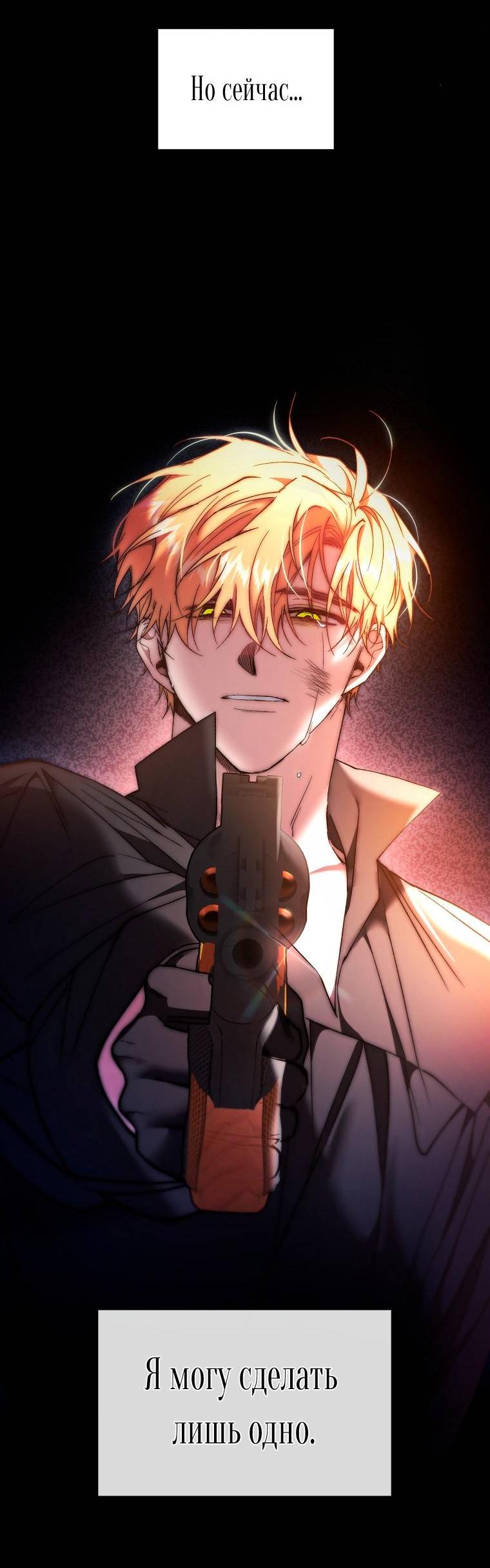 Манга Рестарт леди - Глава 138 Страница 35