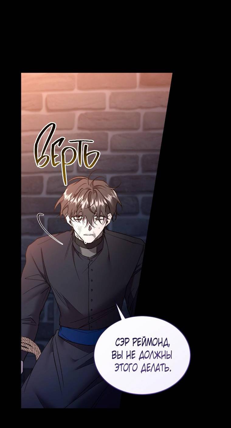 Манга Рестарт леди - Глава 138 Страница 48