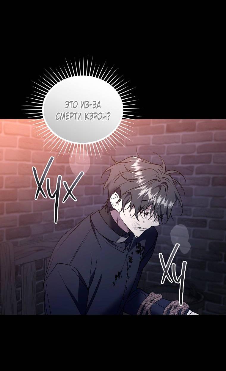 Манга Рестарт леди - Глава 138 Страница 42