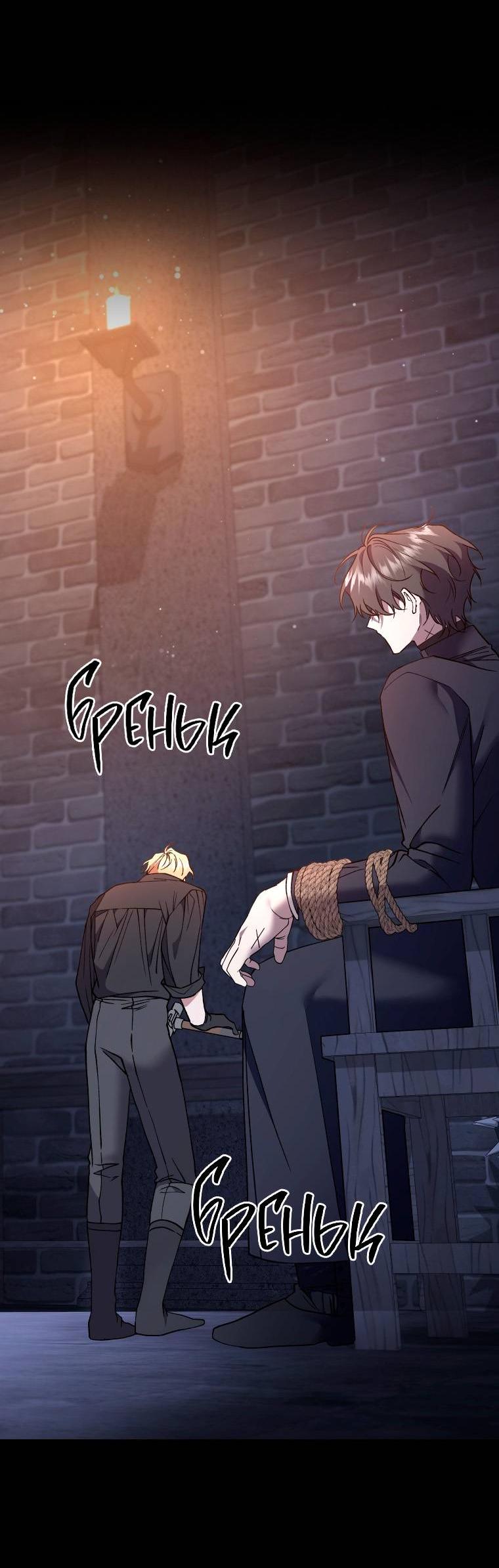 Манга Рестарт леди - Глава 138 Страница 39