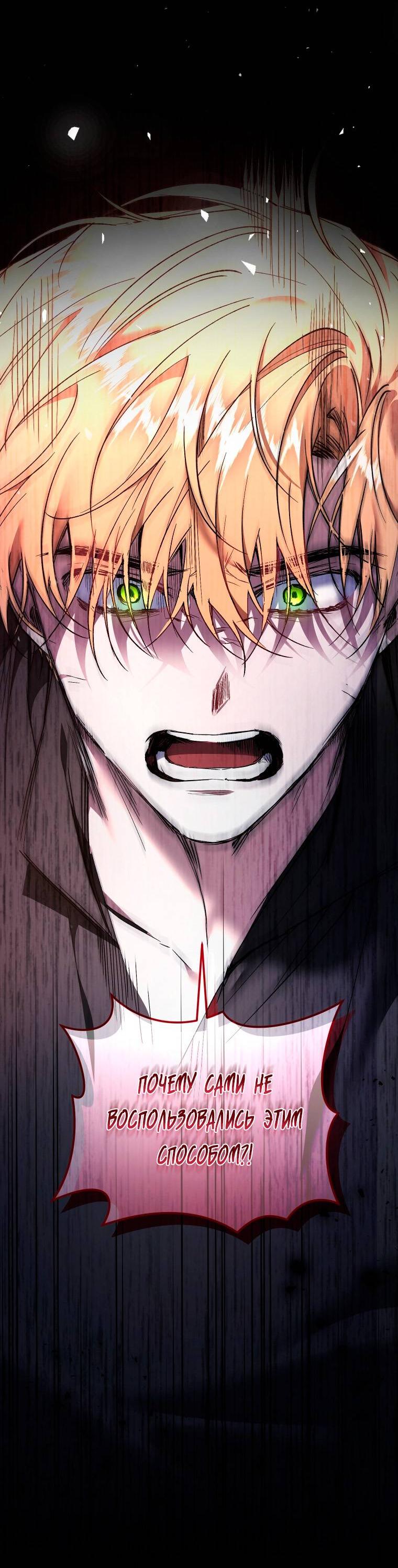 Манга Рестарт леди - Глава 138 Страница 57