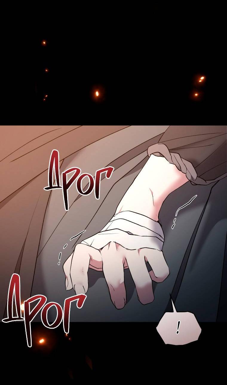 Манга Рестарт леди - Глава 138 Страница 31