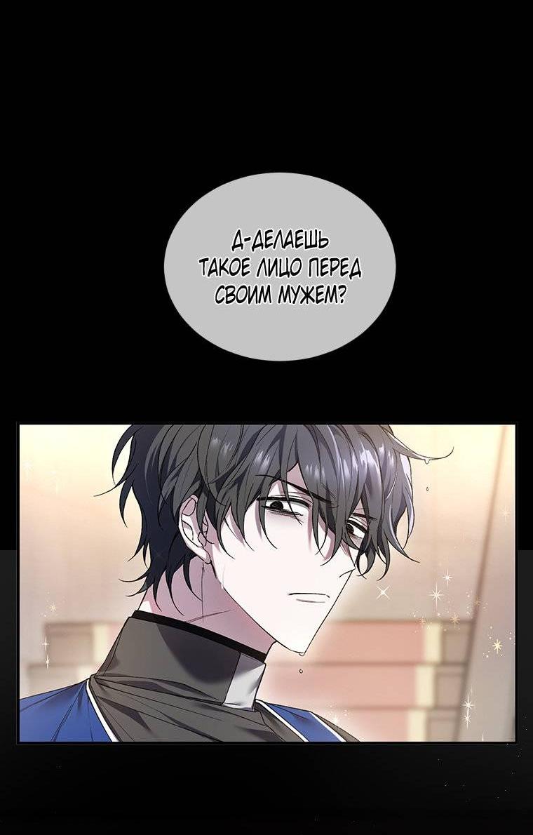 Манга Рестарт леди - Глава 139 Страница 56