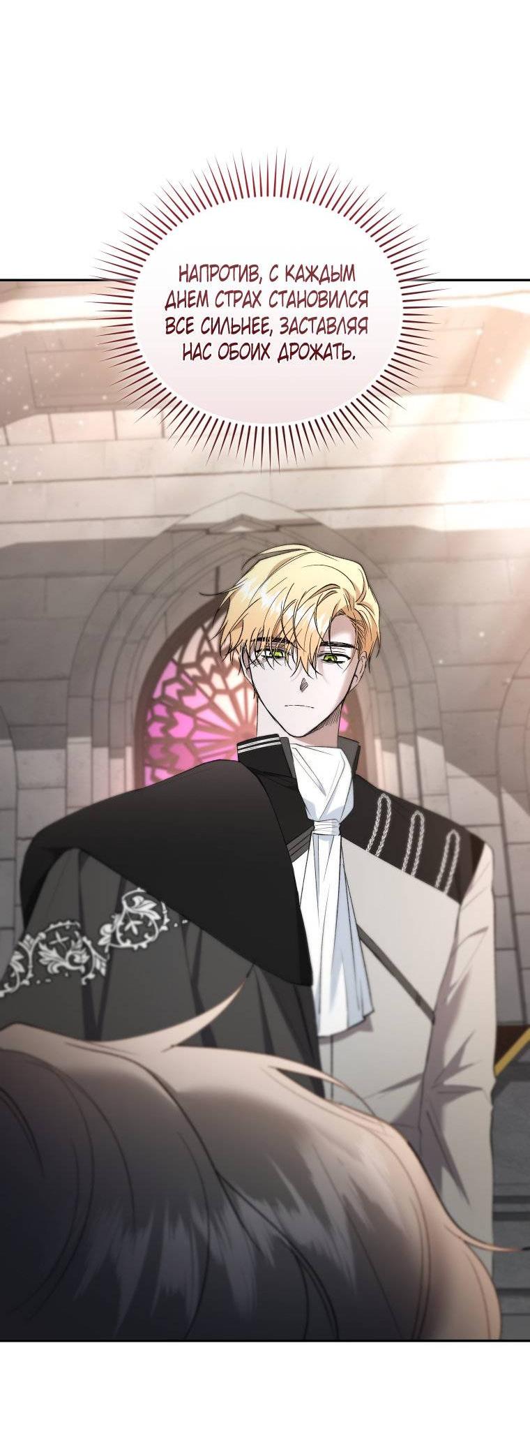 Манга Рестарт леди - Глава 139 Страница 17