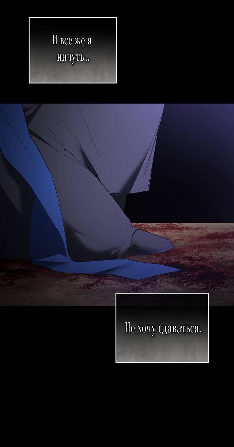 Манга Рестарт леди - Глава 139 Страница 65