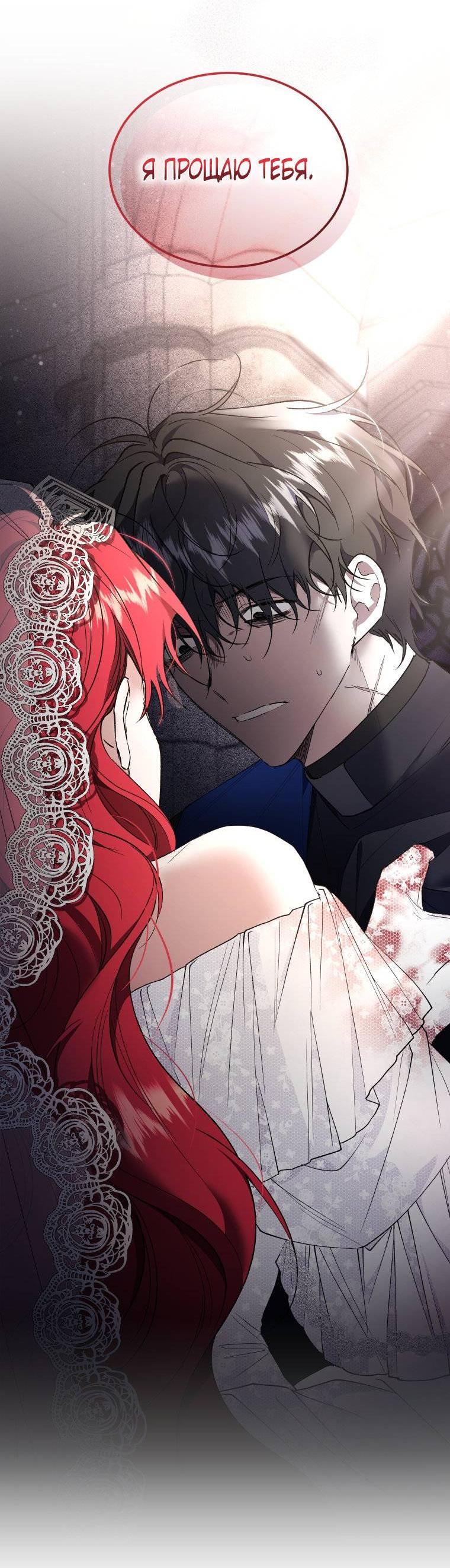 Манга Рестарт леди - Глава 139 Страница 29