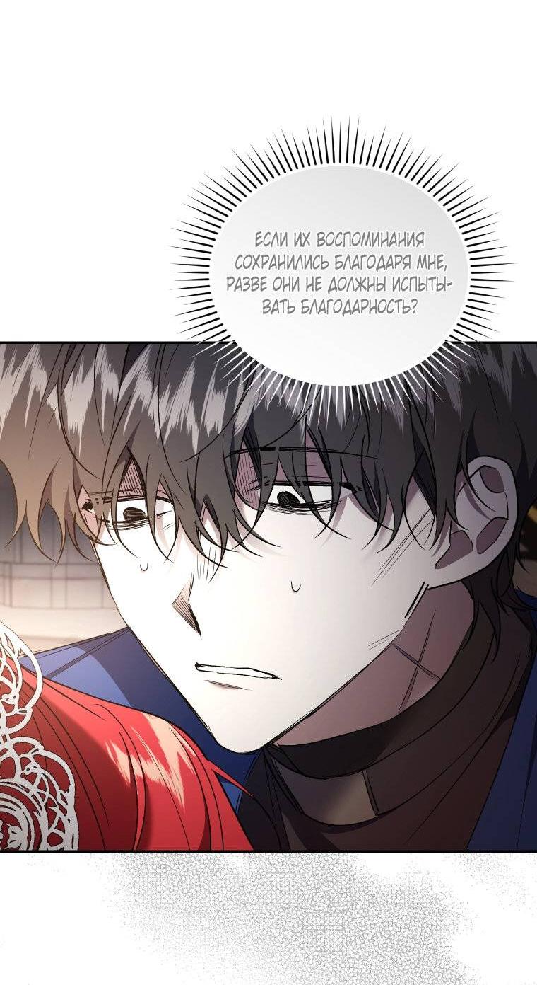 Манга Рестарт леди - Глава 139 Страница 42