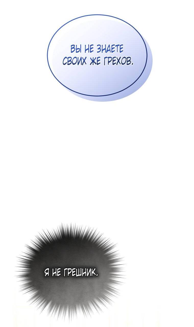 Манга Рестарт леди - Глава 139 Страница 50