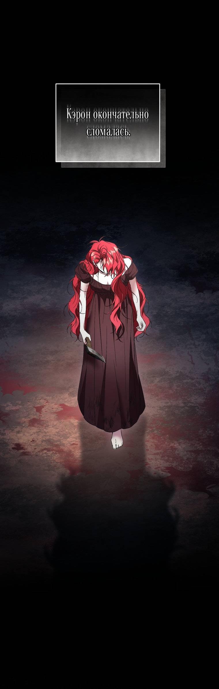 Манга Рестарт леди - Глава 139 Страница 62